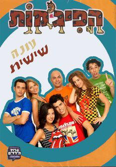 HaPijamot_0006